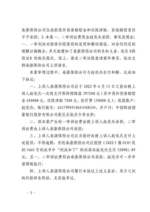 錦盾律師成功將當(dāng)事人拿到了工傷保險賠償金