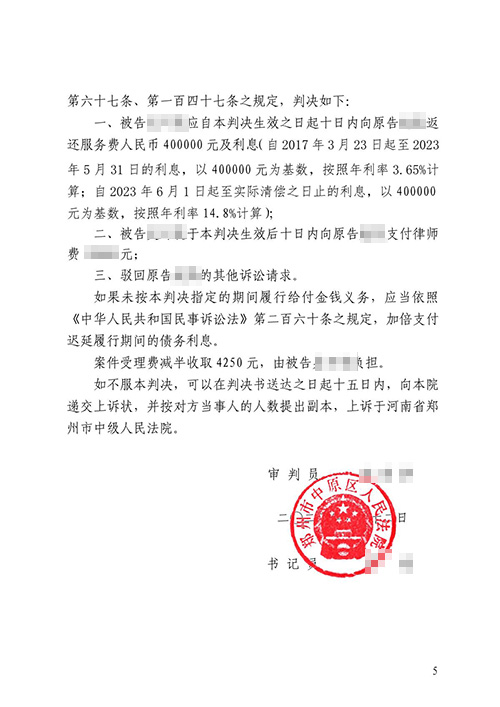 錦盾律師代理服務(wù)合同糾紛勝訴 律師費也支持了