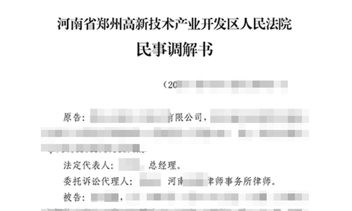 鄭州律師咨詢