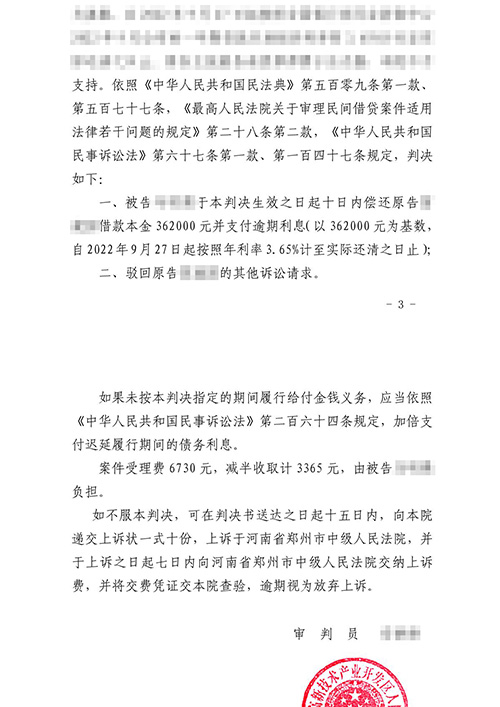 錦盾律師代理無轉賬記錄的民間借貸案勝訴